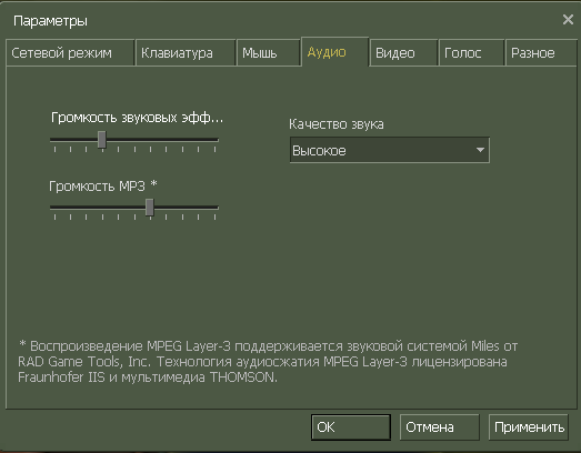 Аудио