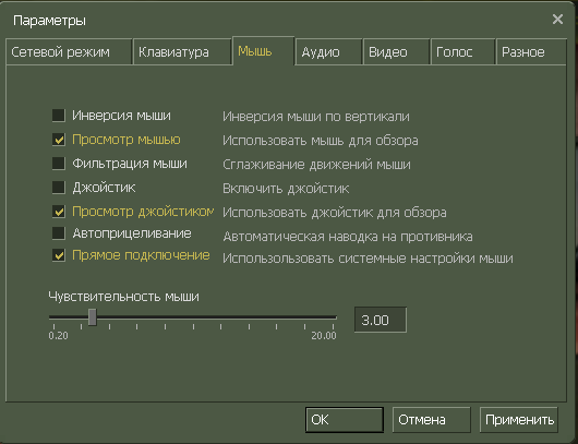 Мышь