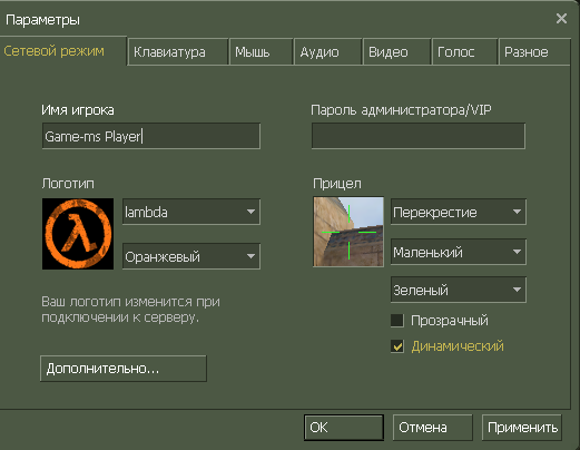 Сетевой режим